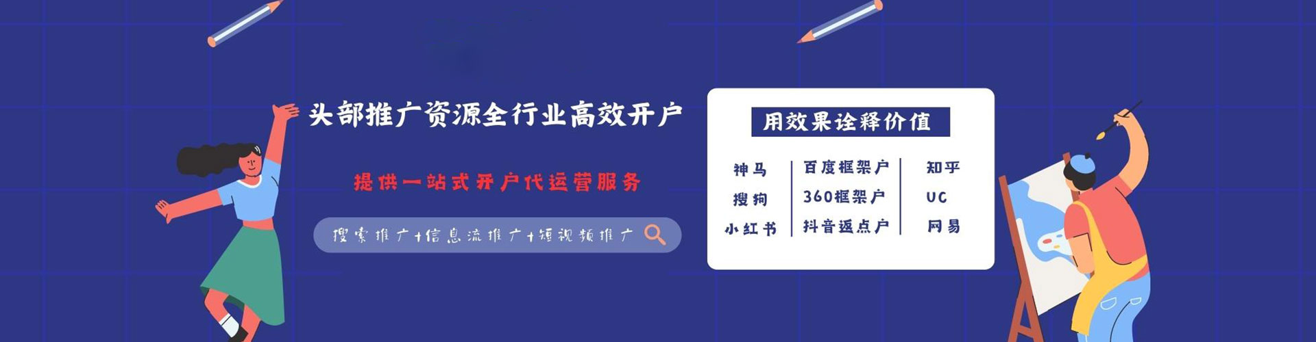 石河子百度优化推广